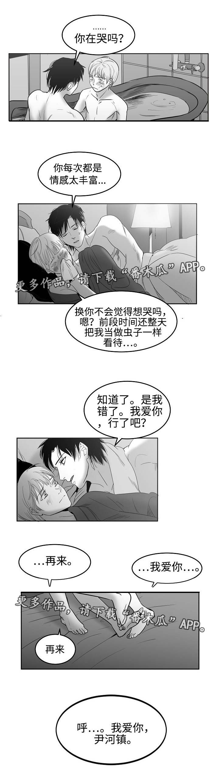 第32章：我喜欢你3