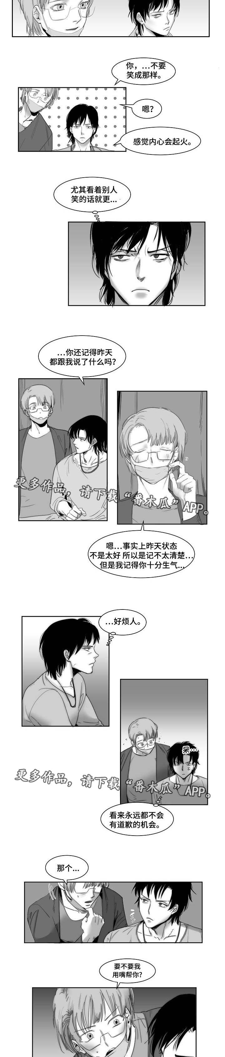 第23章：做好朋友2