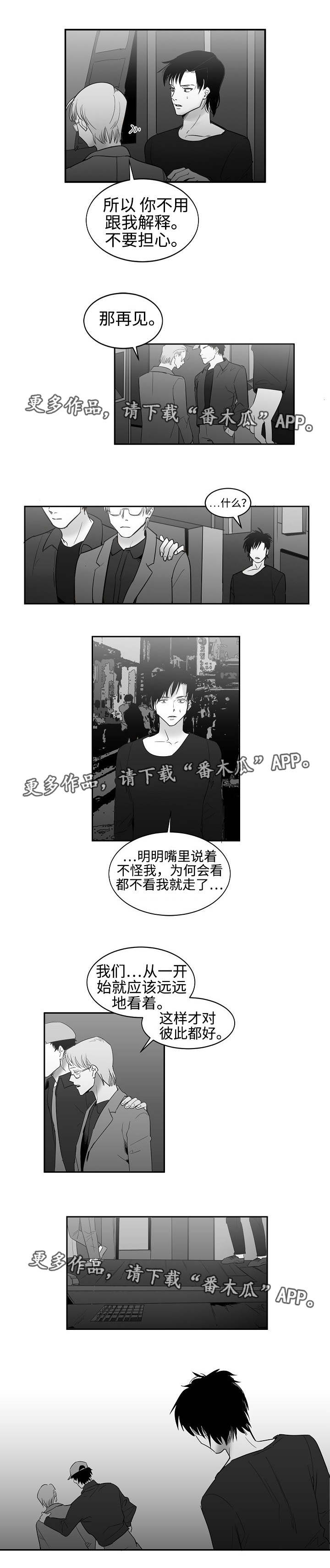 第30章：不必解释3