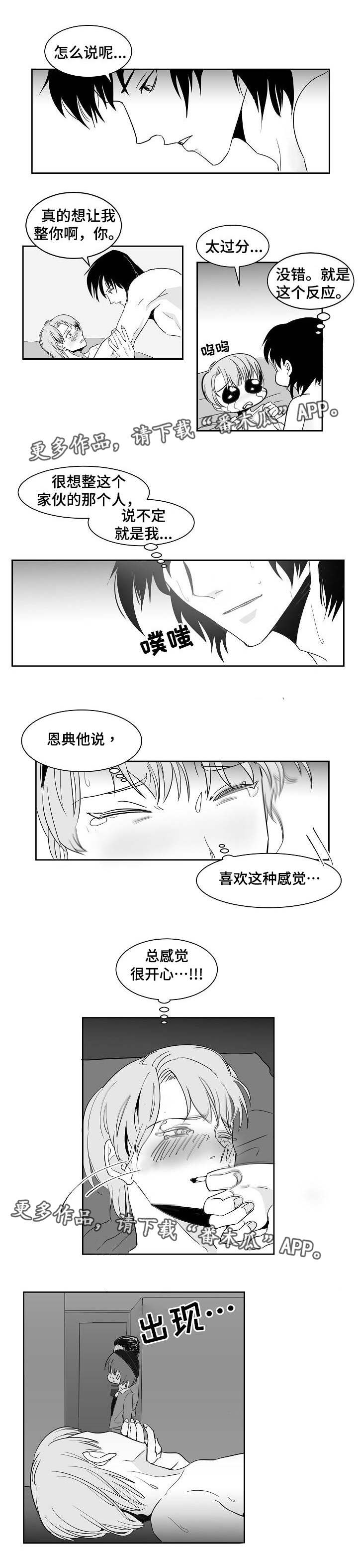 第14章：非常奇怪5