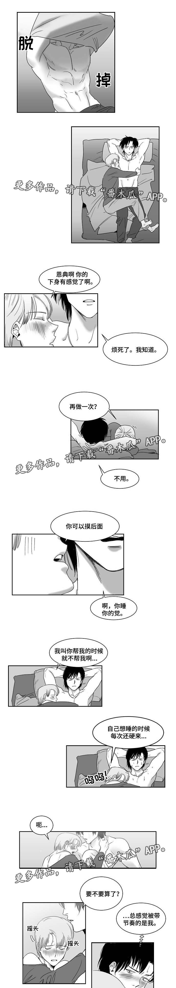 第25章：点到为止2