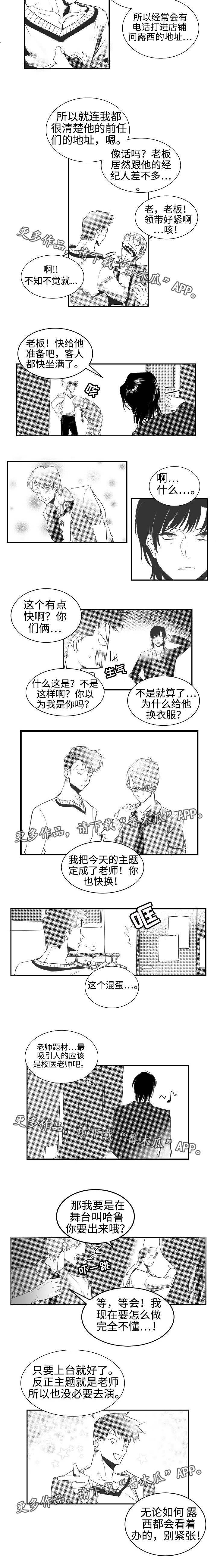 第4章：情景演出3