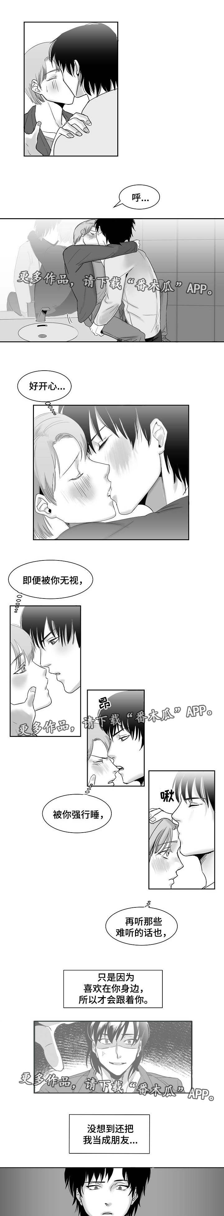 第24章：送你回家0
