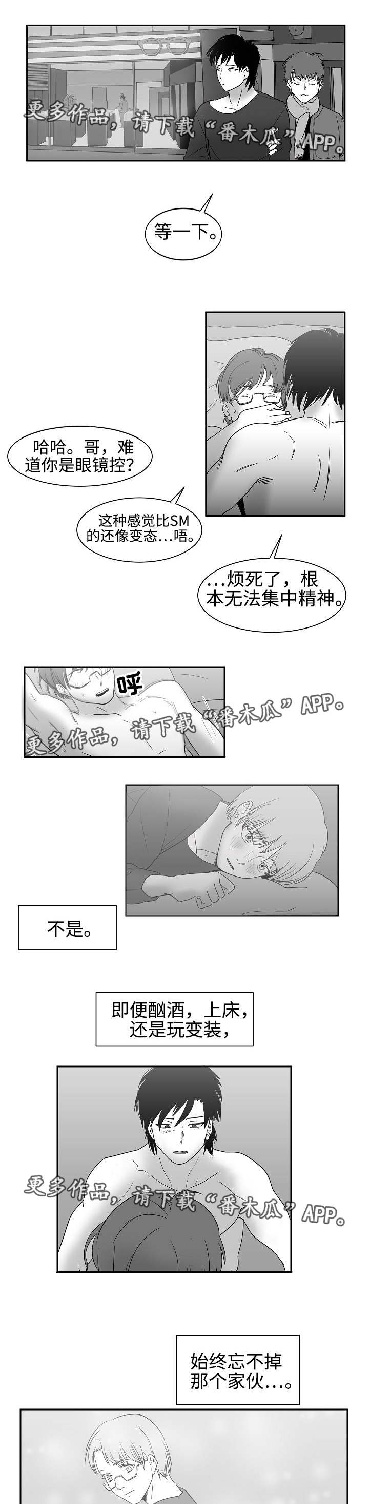 第29章：代替不了3