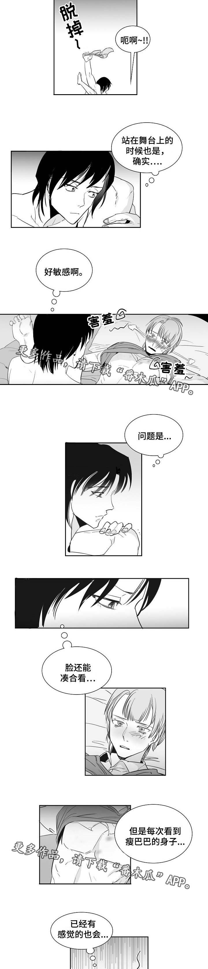 第13章：罪恶快感1