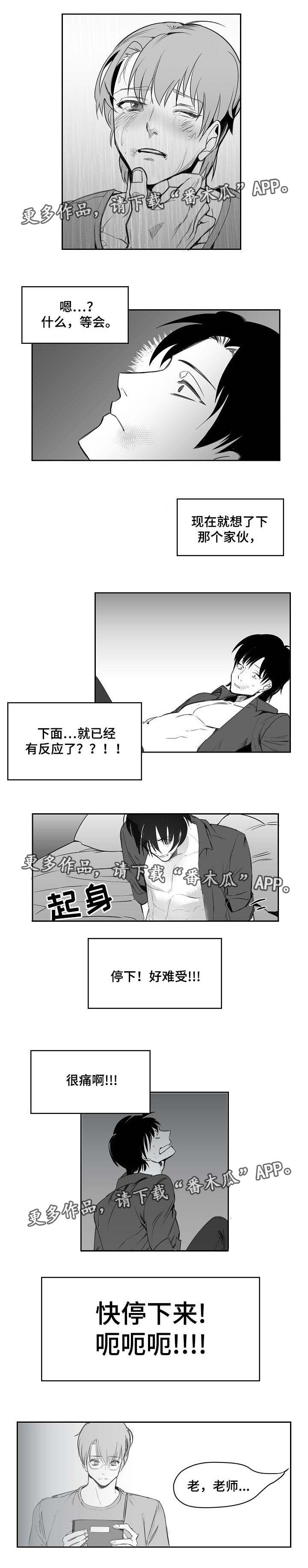 第10章：知难而退3