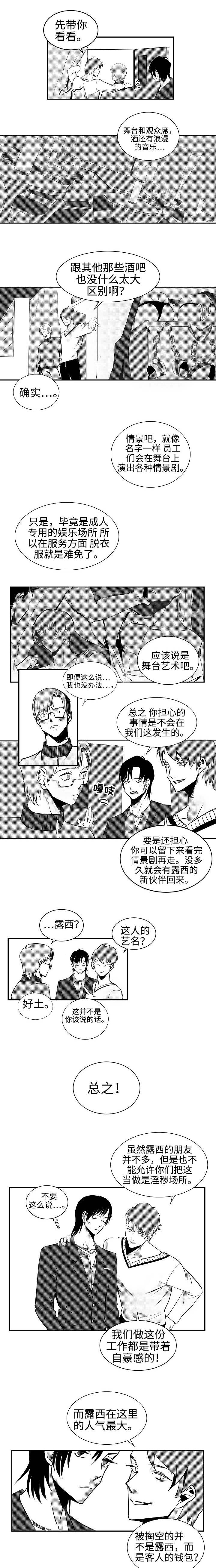第2章：不要误会1