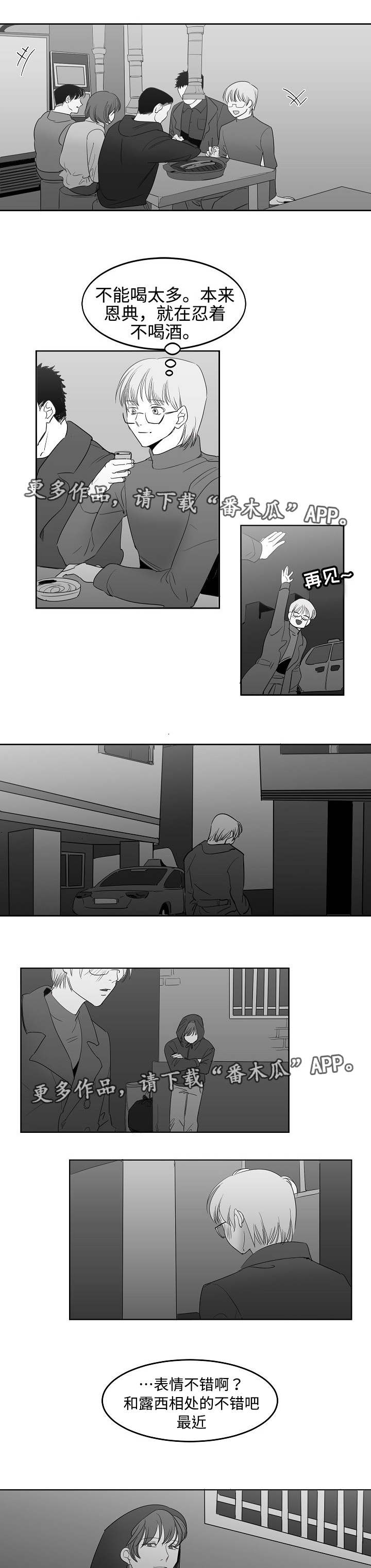第32章：我喜欢你6