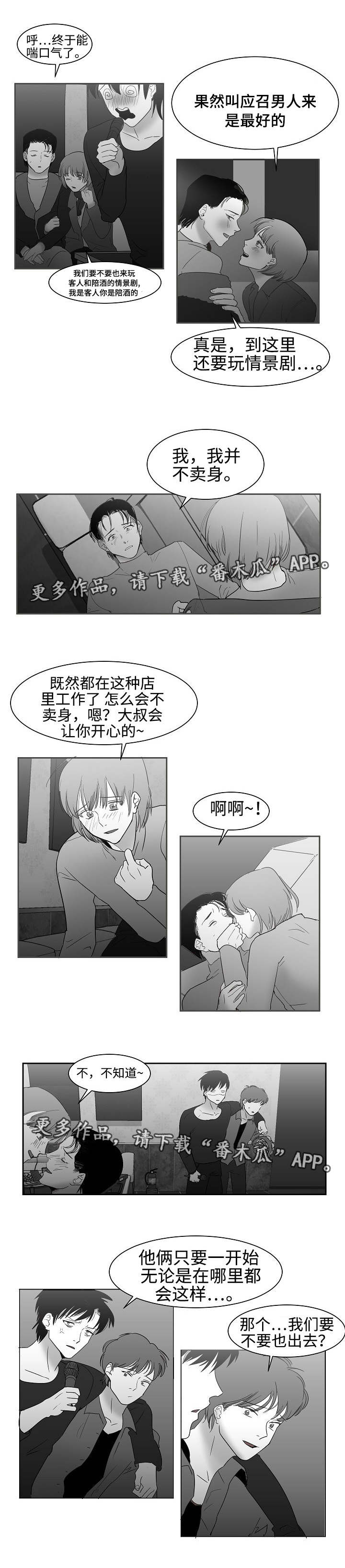 第29章：代替不了2