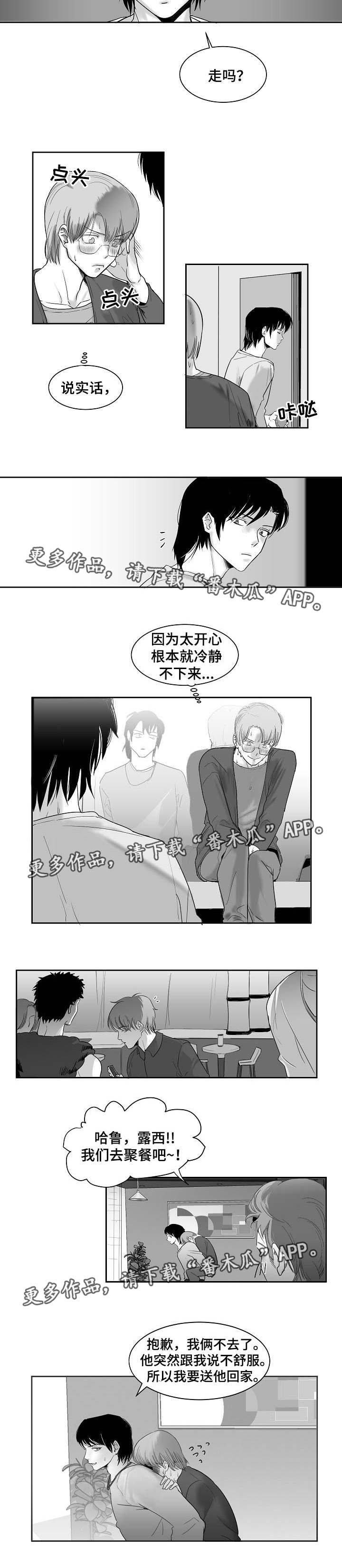 第24章：送你回家1