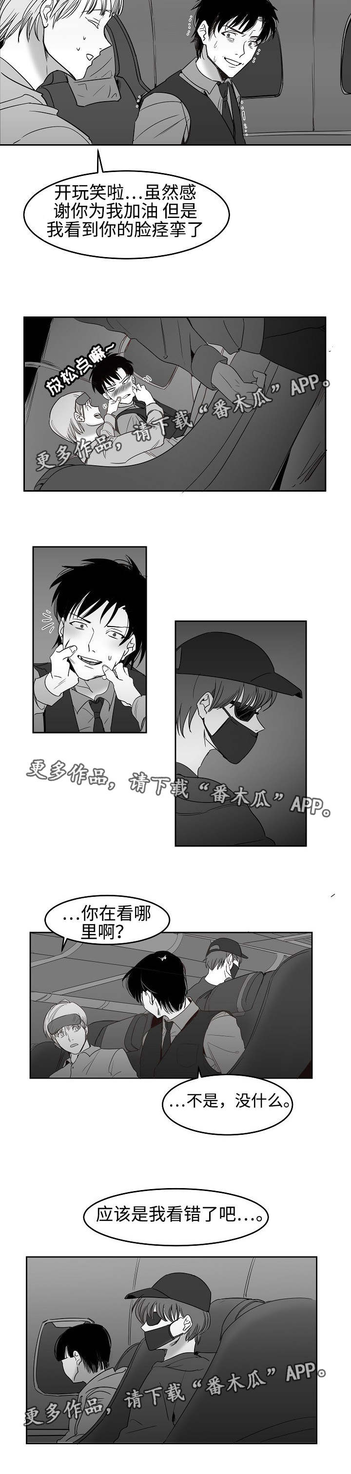 第31章：不会放手5