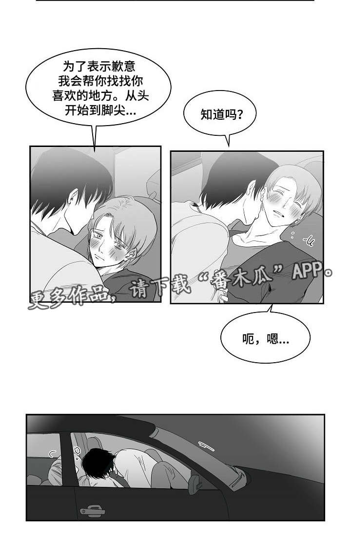 第24章：送你回家6