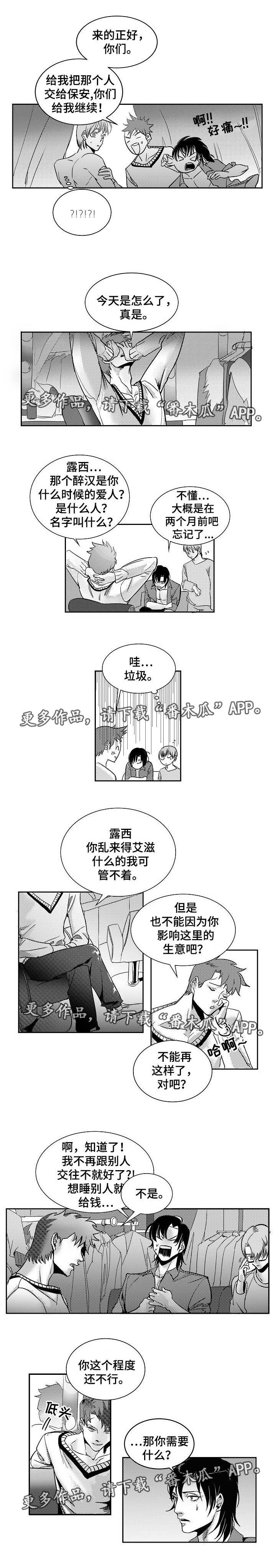 第6章：保管钥匙3