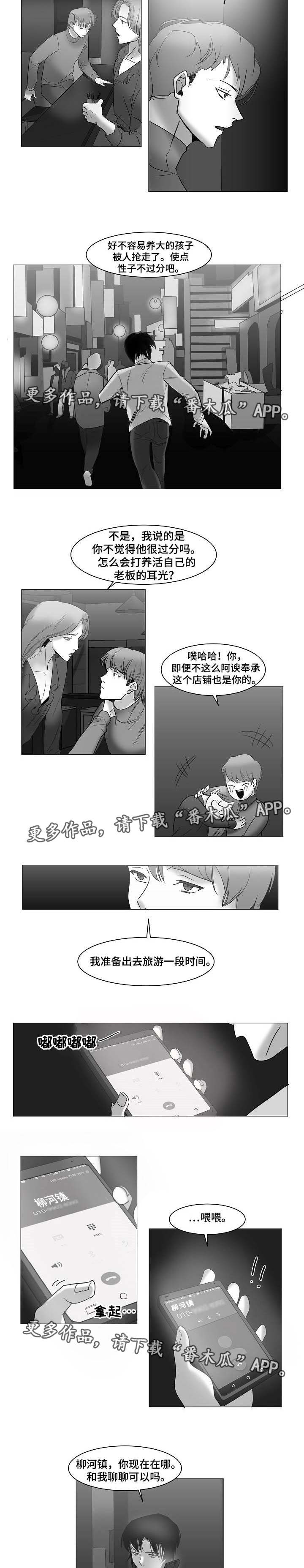 第28章：别再联系2