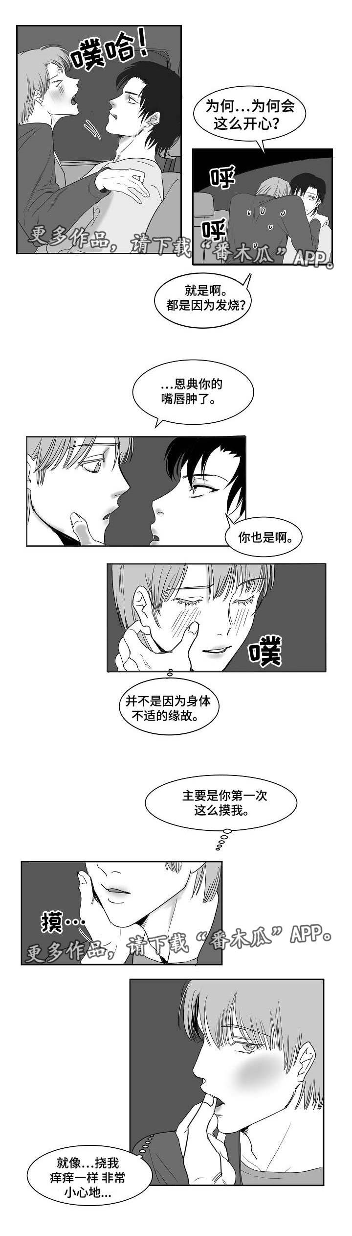 第24章：送你回家4