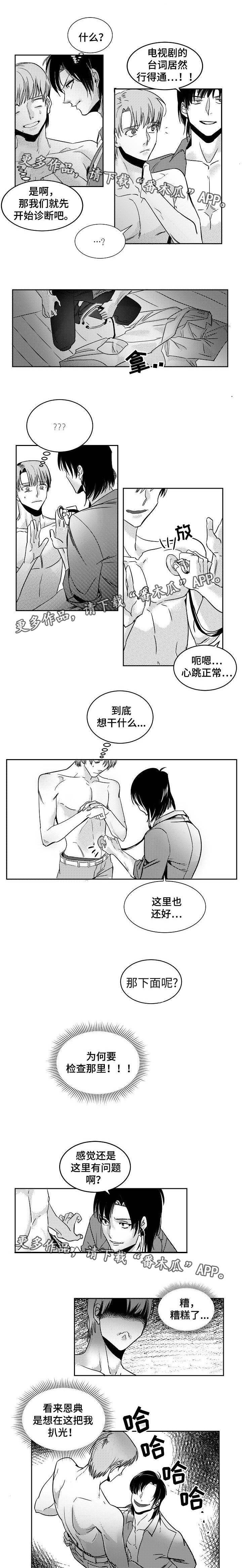 第6章：保管钥匙0