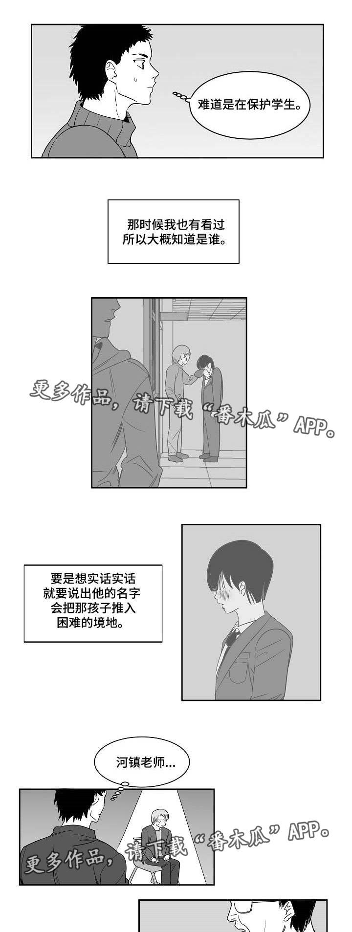 第27章：不速之客0