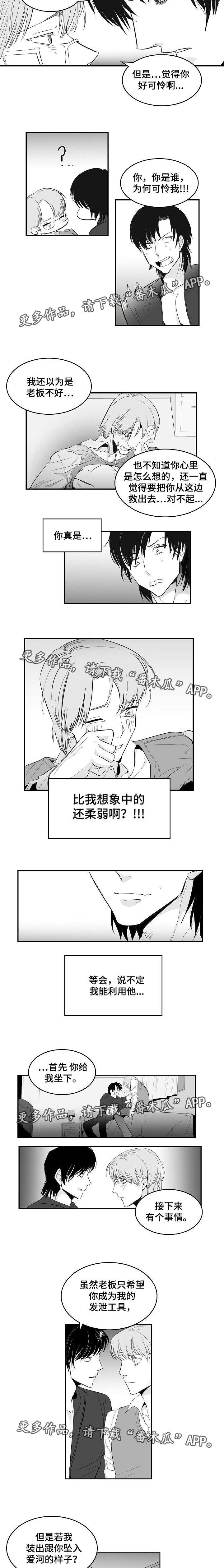 第12章：帮我演戏2