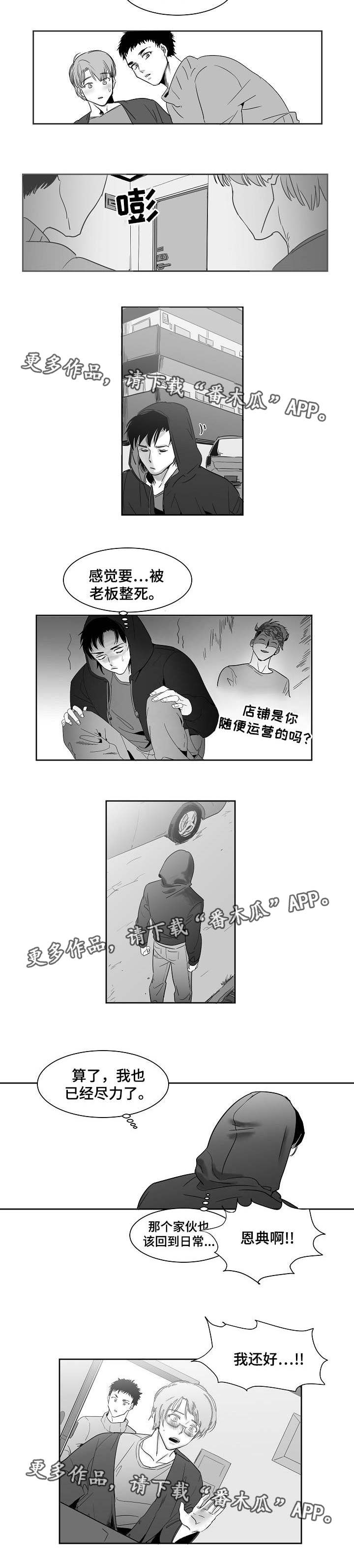 第22章：真是有趣2