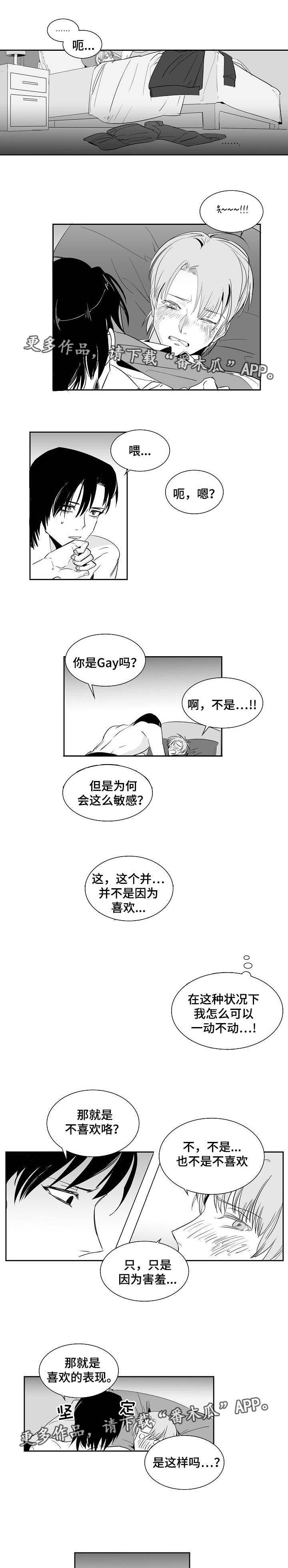 第13章：罪恶快感0