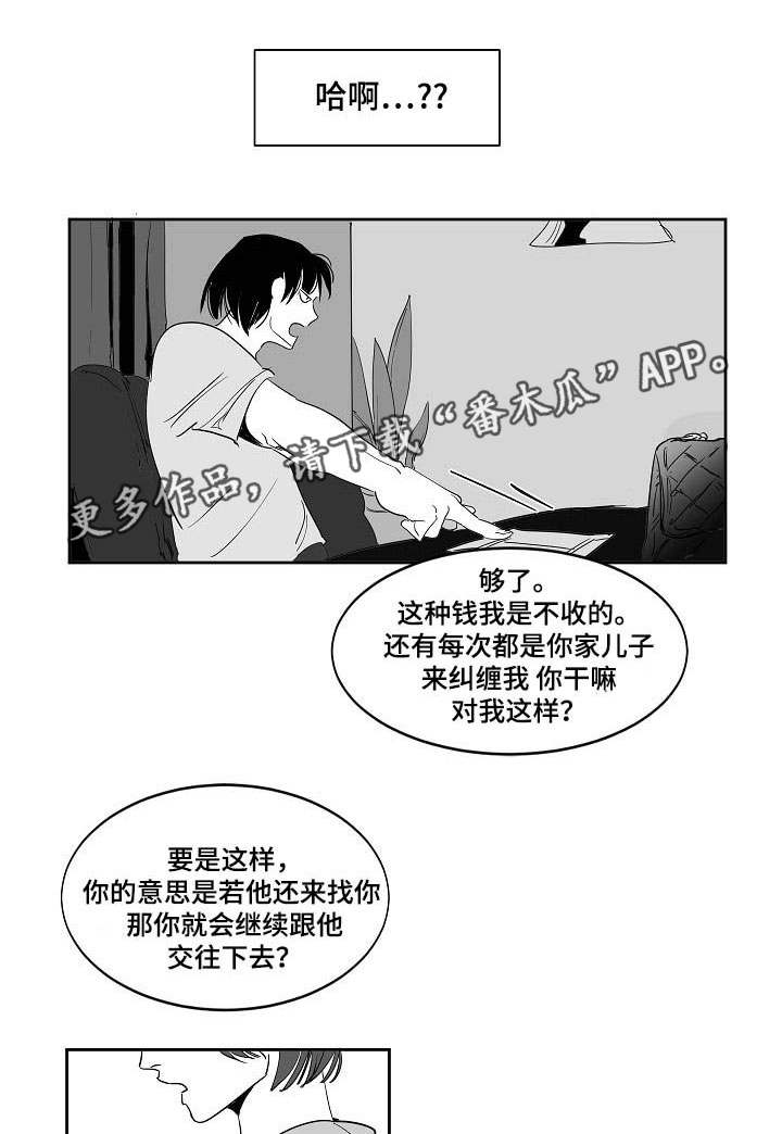 第19章：什么样子0