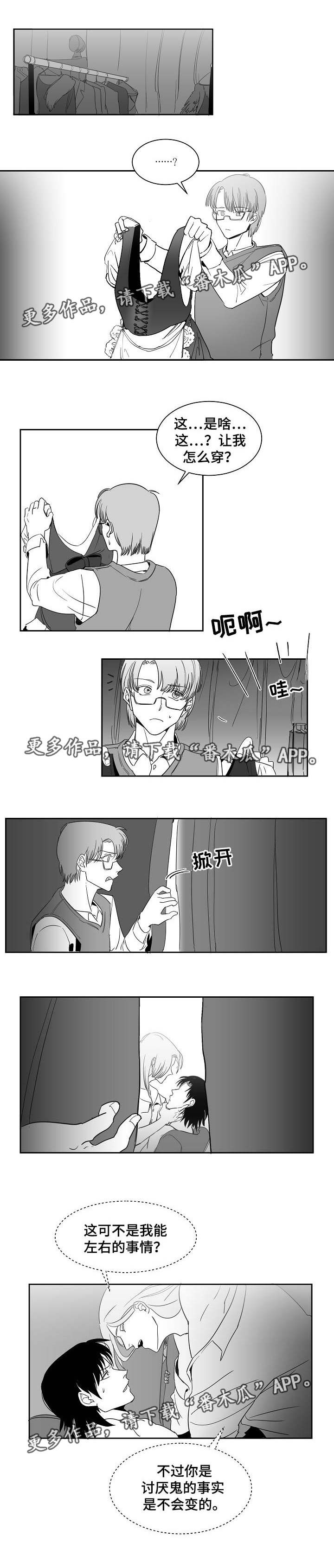 第18章：招待客人2