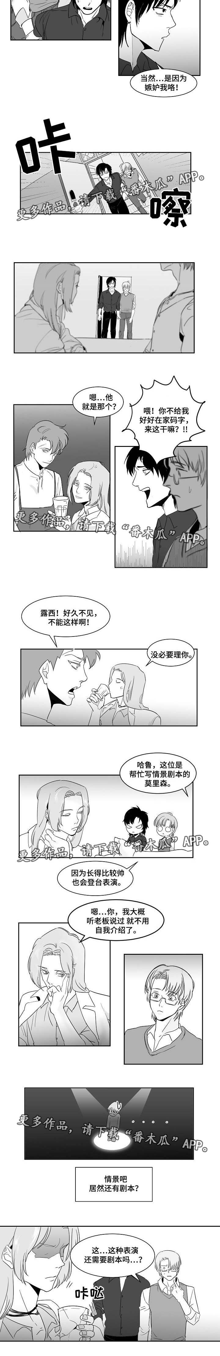 第16章：情景剧本1