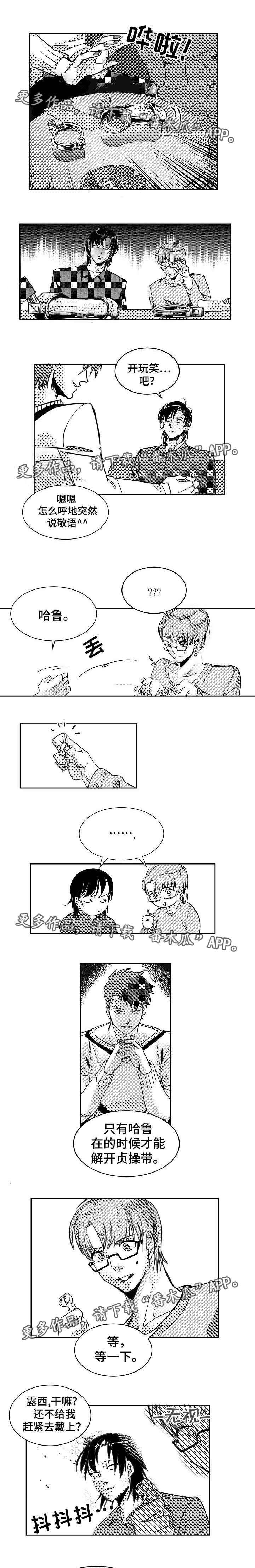第6章：保管钥匙4