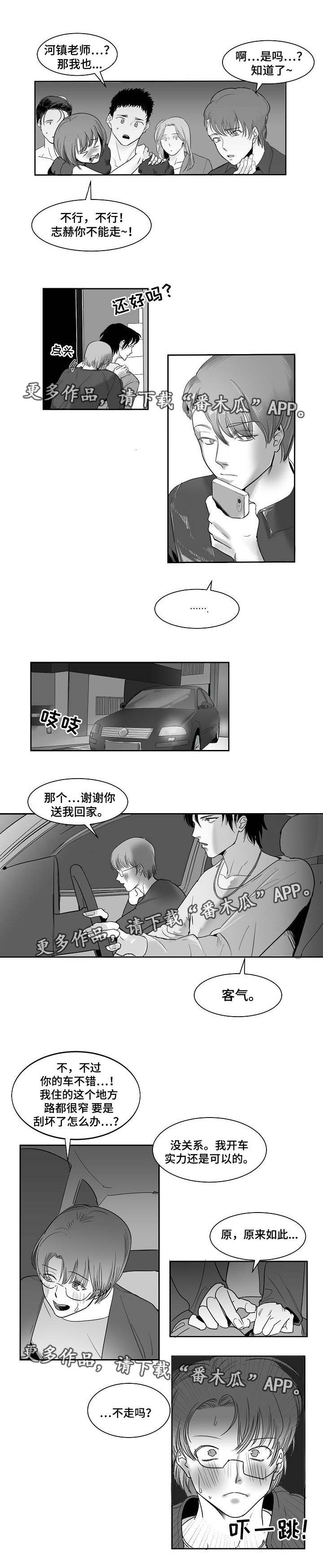 第24章：送你回家2