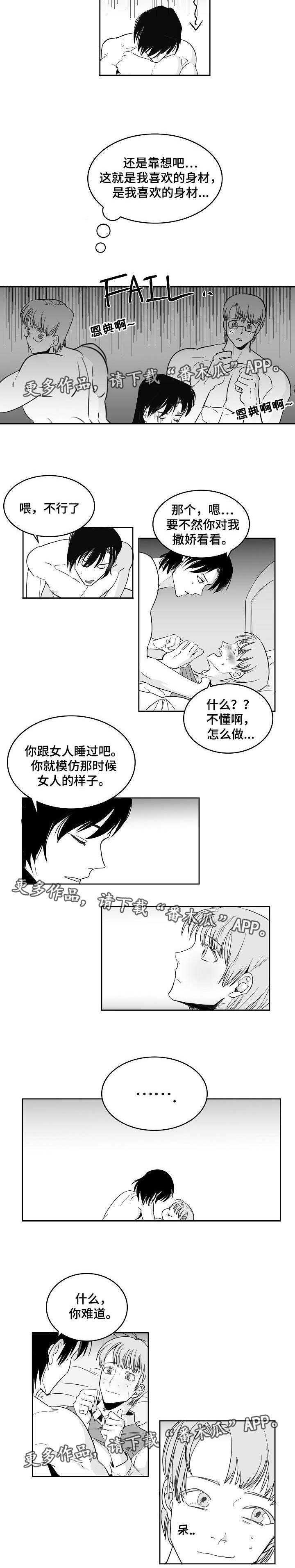 第13章：罪恶快感2