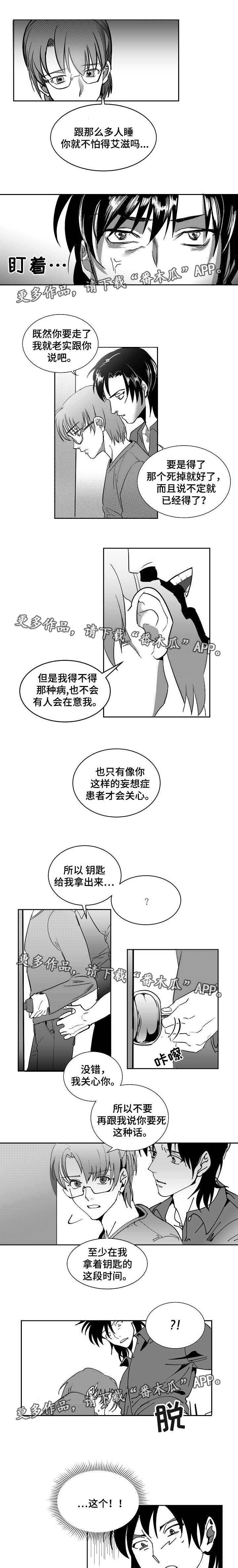第8章：不能放弃2