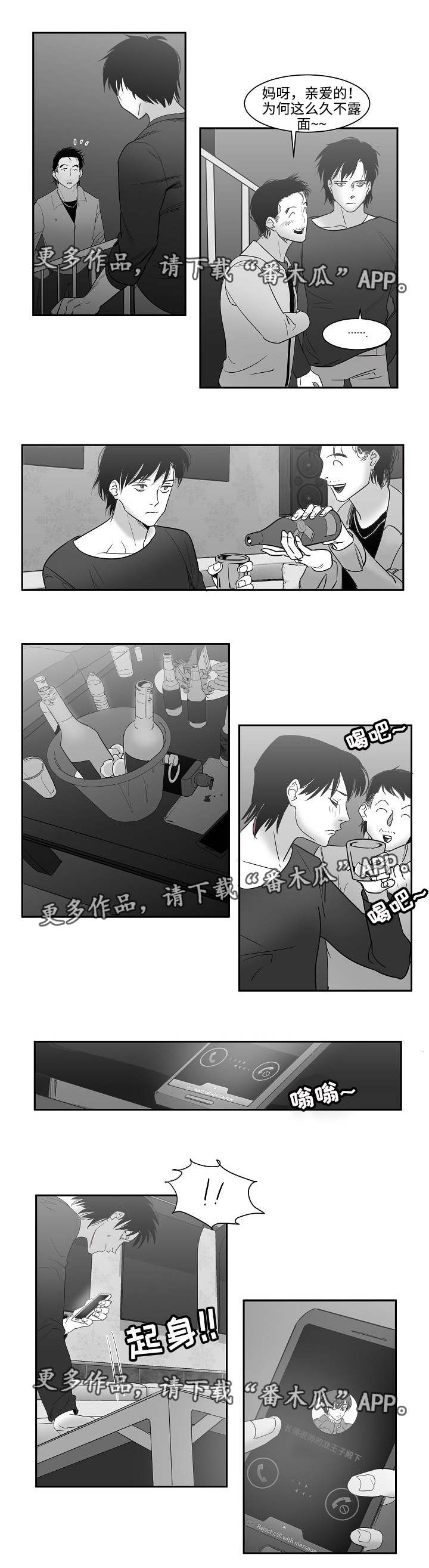 第28章：别再联系4