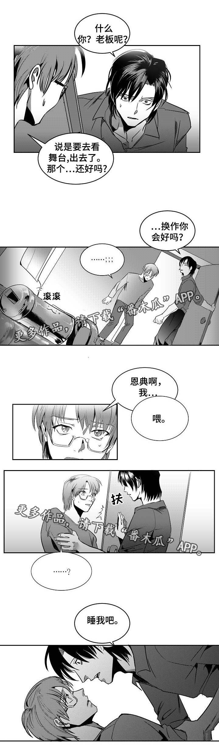 第7章：不敢相信3
