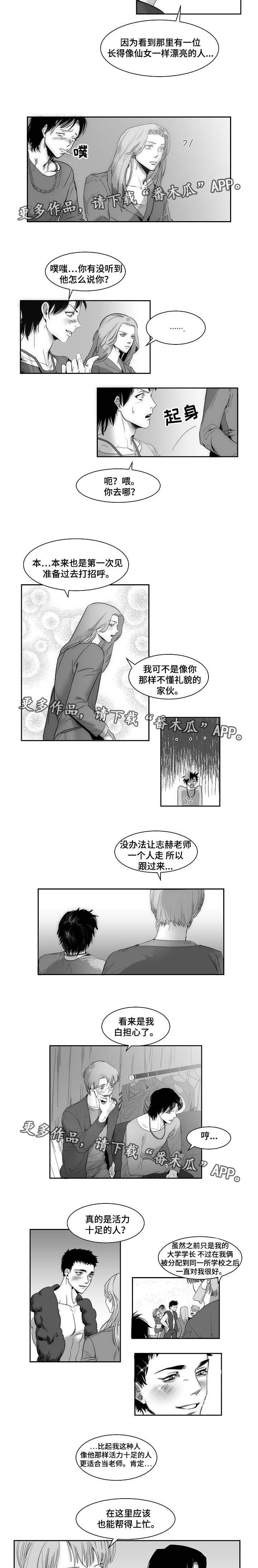 第23章：做好朋友1