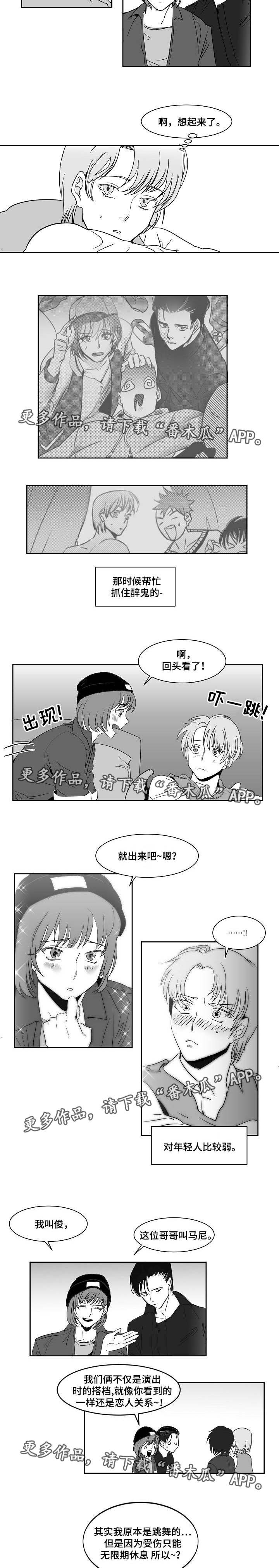 第15章：被看光了2