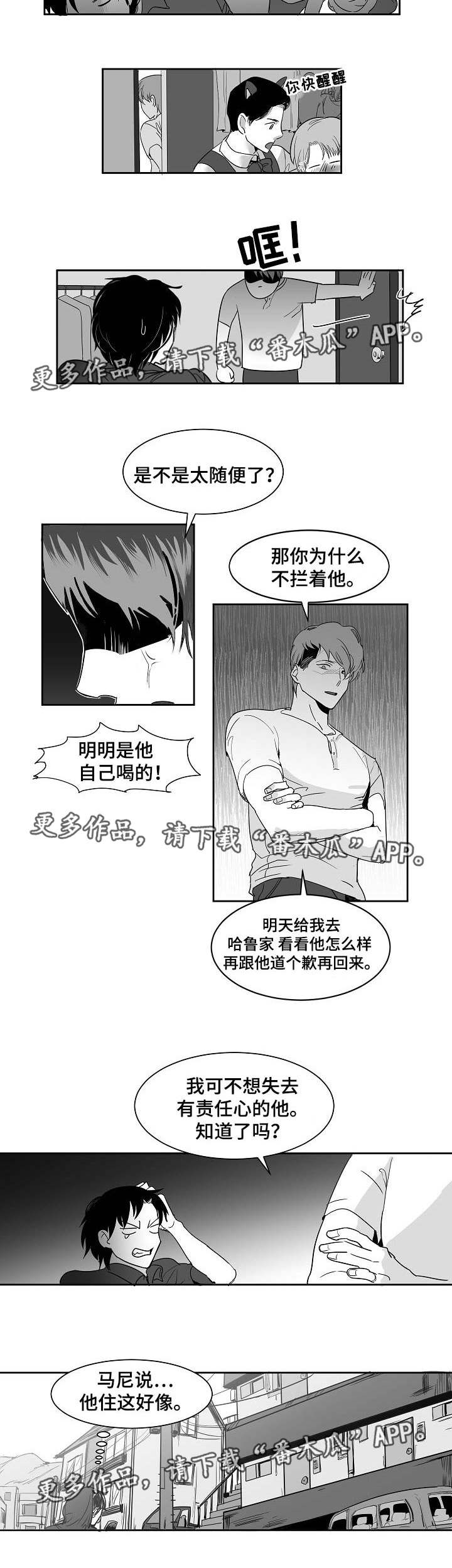 第21章：发烧晕倒1