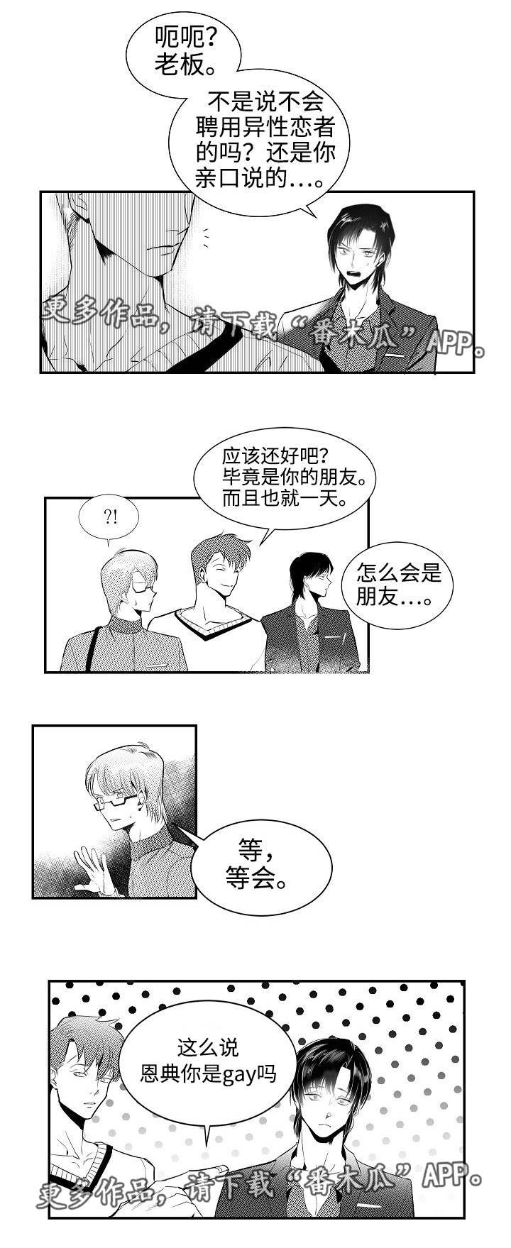 第3章：帮帮我吧4