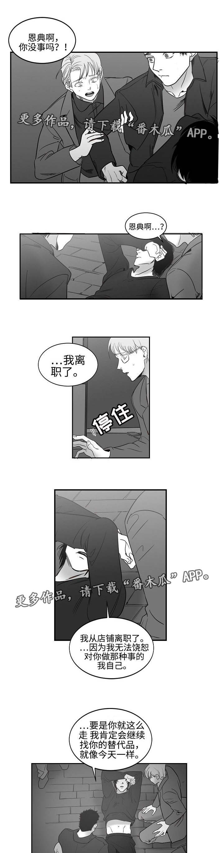 第31章：不会放手0