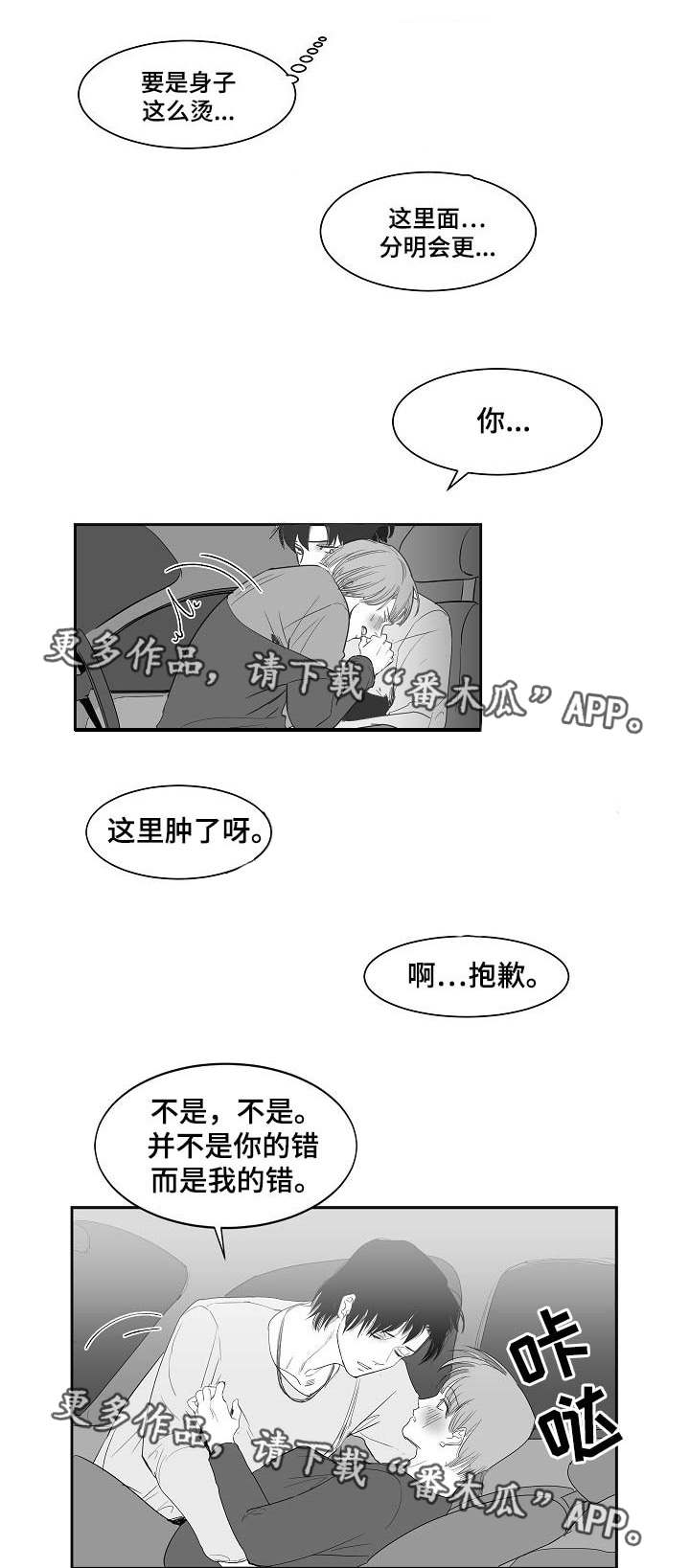 第24章：送你回家5