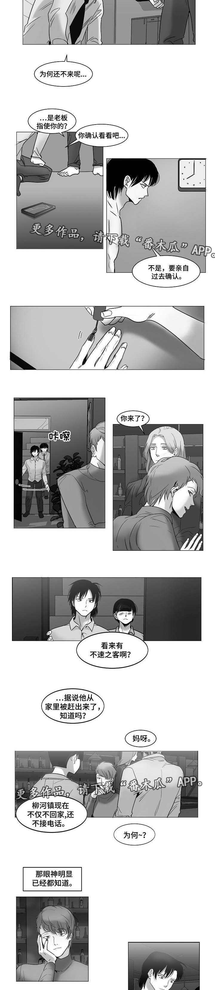 第27章：不速之客5