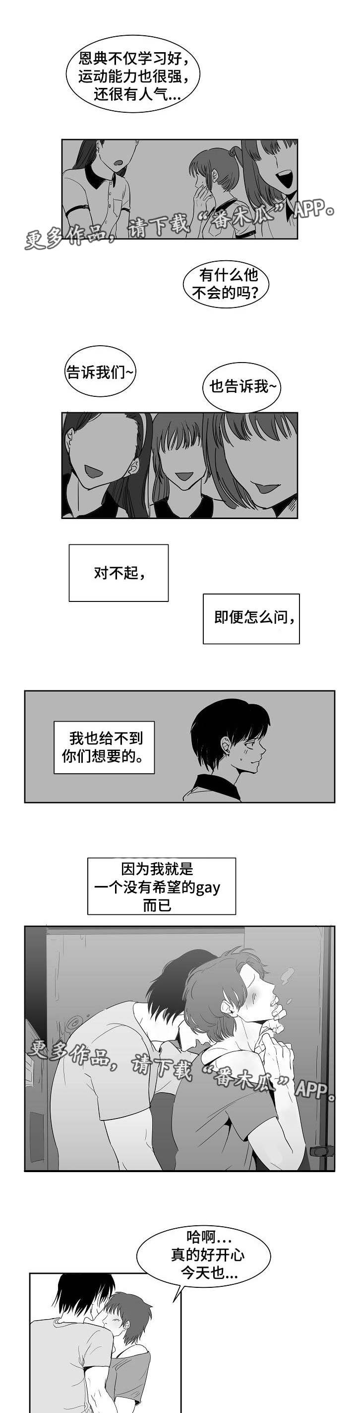 第18章：招待客人4