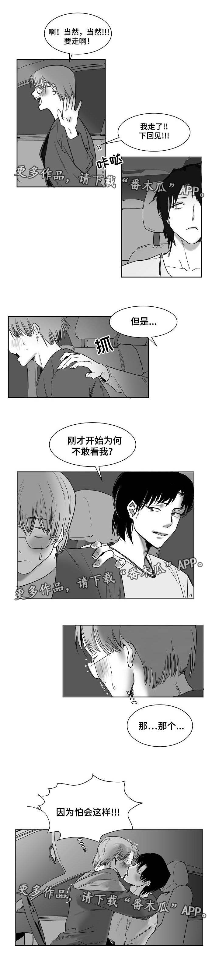 第24章：送你回家3