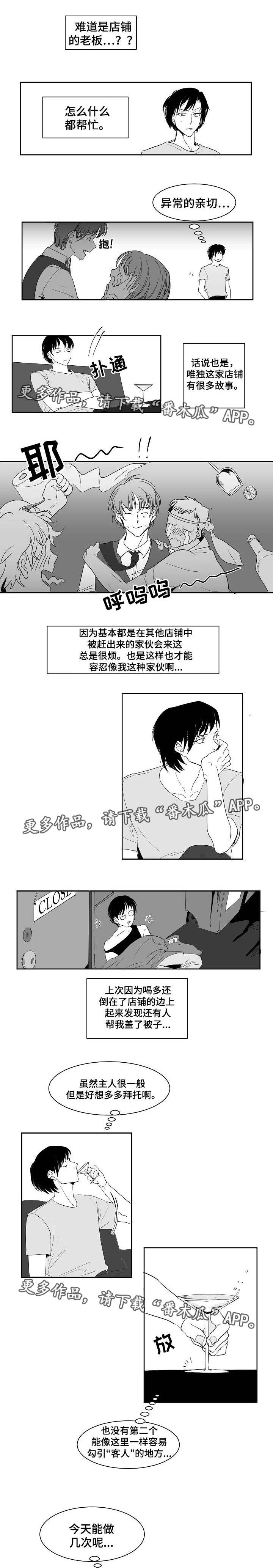 第18章：招待客人6