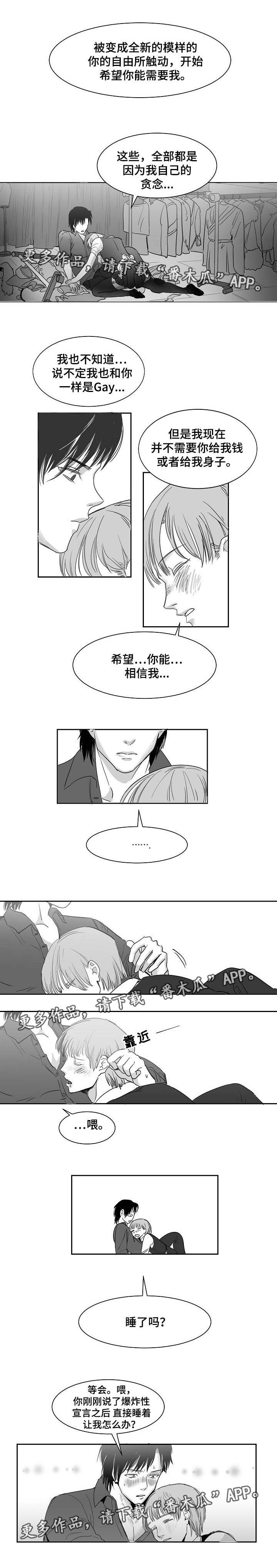 第20章：都是伪装4