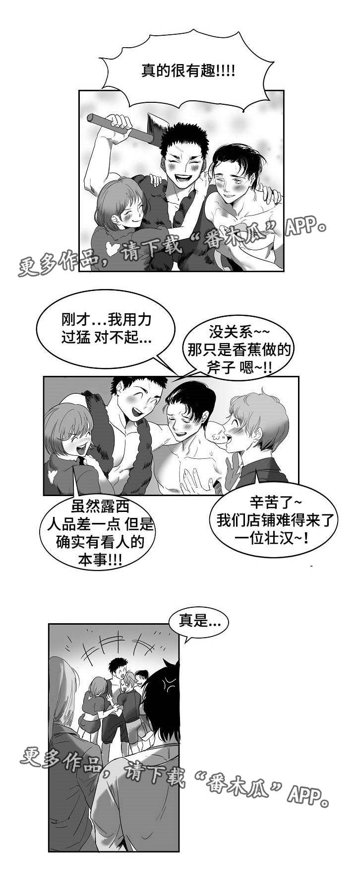 第22章：真是有趣6