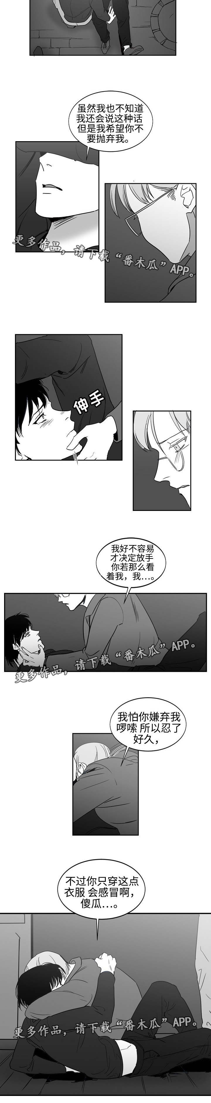 第31章：不会放手1