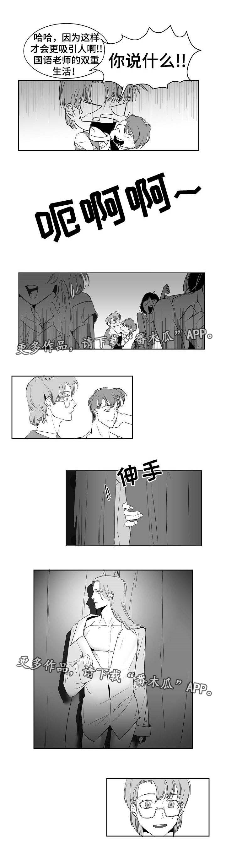 第16章：情景剧本5