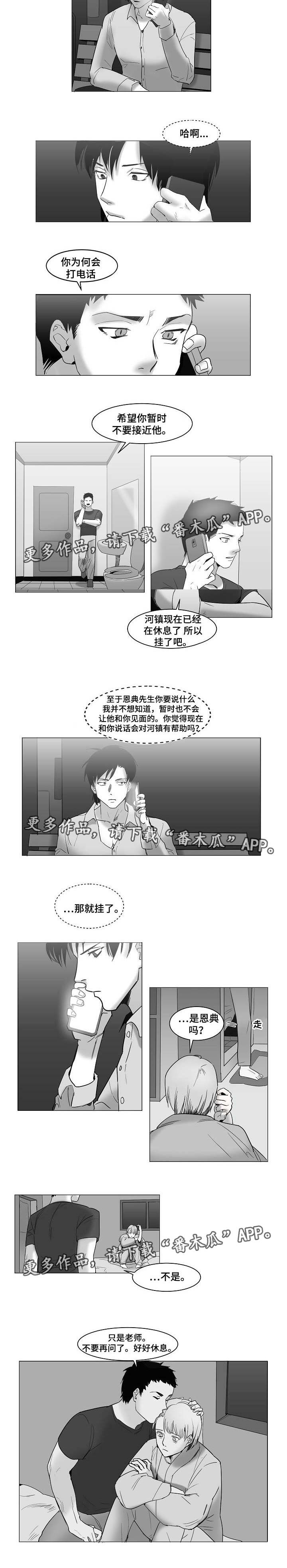 第28章：别再联系3