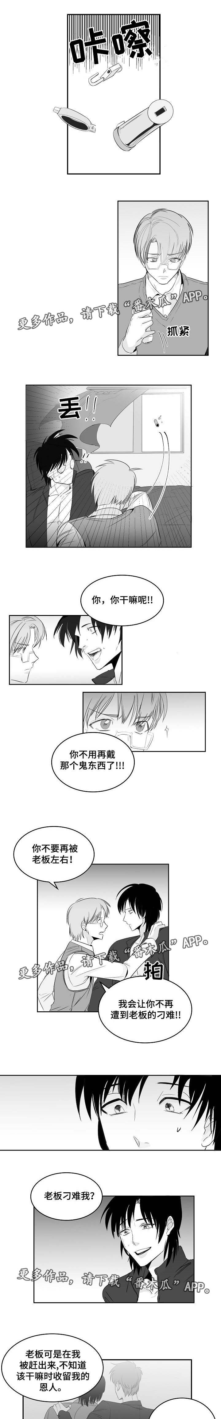 第11章：摆脱束缚3