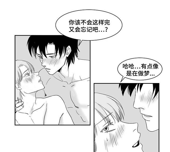 第25章：点到为止4